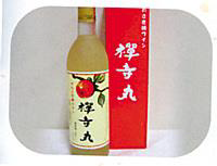 禅寺丸柿ワイン